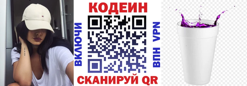 Кодеин Purple Drank  это состав  Собинка 
